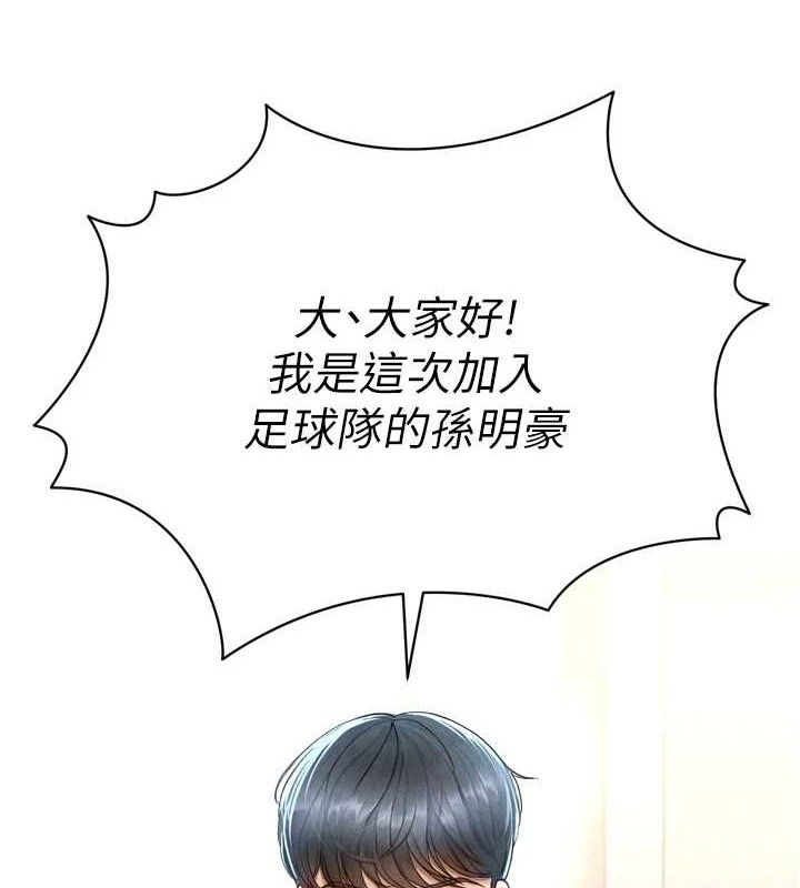 [韩国漫画] 足球型男脱单指南 剧情,青年#[223P]-6