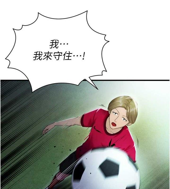 [韩国漫画] 足球型男脱单指南 剧情,青年#[223P]-61