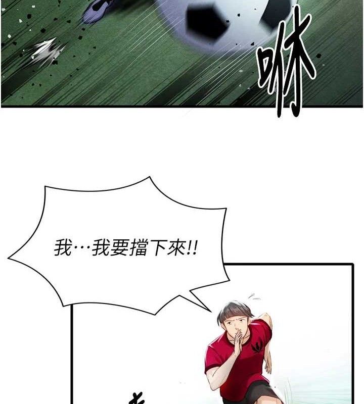 [韩国漫画] 足球型男脱单指南 剧情,青年#[223P]-62