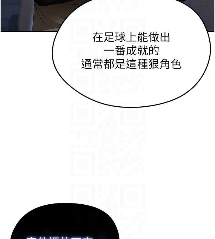 [韩国漫画] 足球型男脱单指南 剧情,青年#[223P]-93