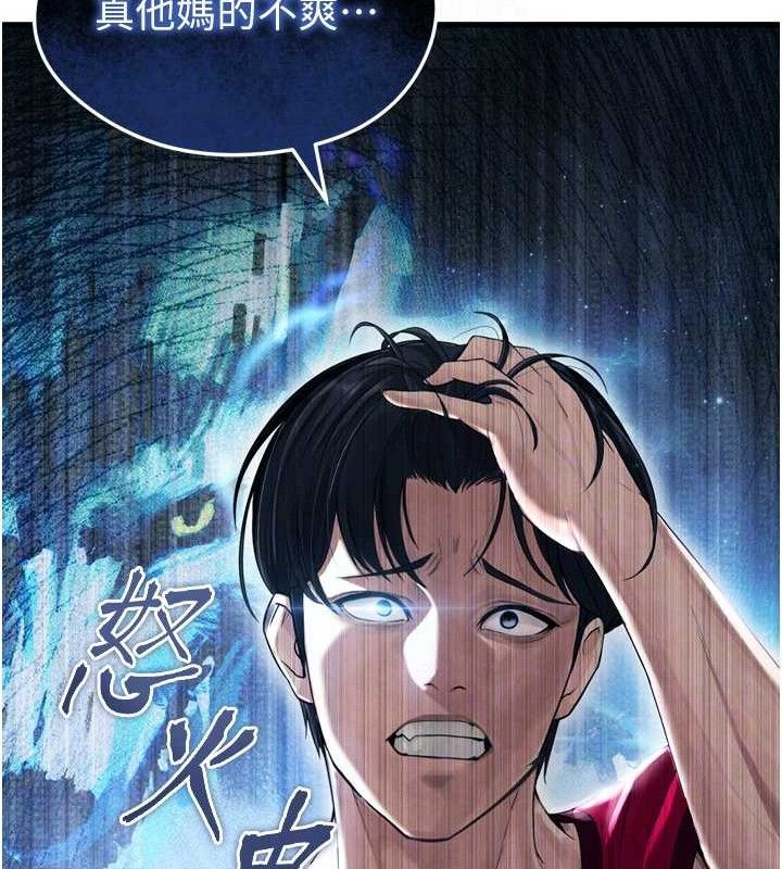 [韩国漫画] 足球型男脱单指南 剧情,青年#[223P]-94