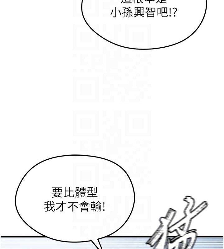 [韩国漫画] 足球型男脱单指南 剧情,青年#[180P]-109