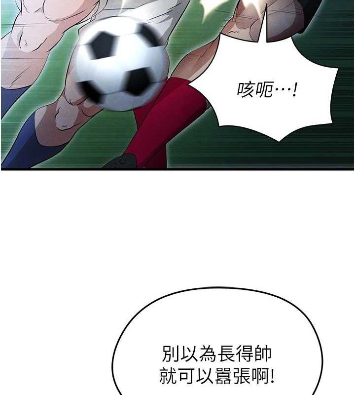 [韩国漫画] 足球型男脱单指南 剧情,青年#[180P]-111