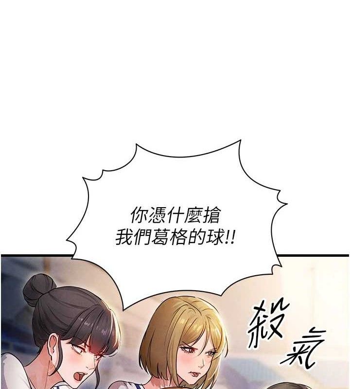 [韩国漫画] 足球型男脱单指南 剧情,青年#[180P]-115