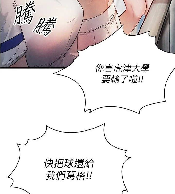 [韩国漫画] 足球型男脱单指南 剧情,青年#[180P]-117