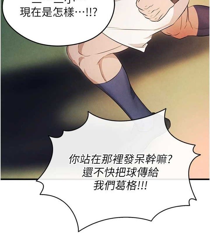 [韩国漫画] 足球型男脱单指南 剧情,青年#[180P]-120