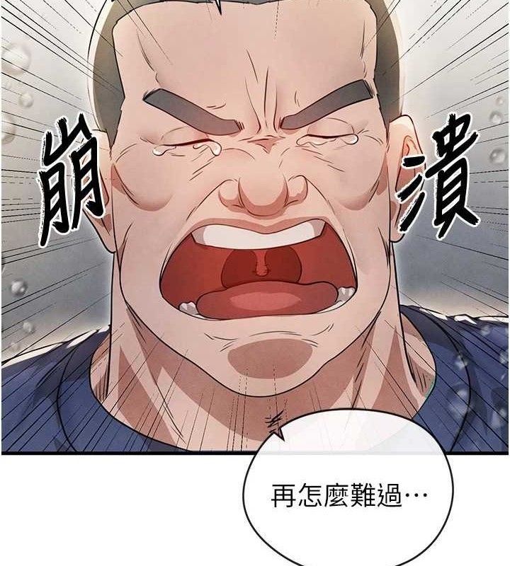 [韩国漫画] 足球型男脱单指南 剧情,青年#[180P]-122