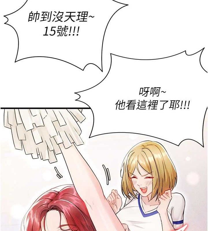 [韩国漫画] 足球型男脱单指南 剧情,青年#[180P]-138