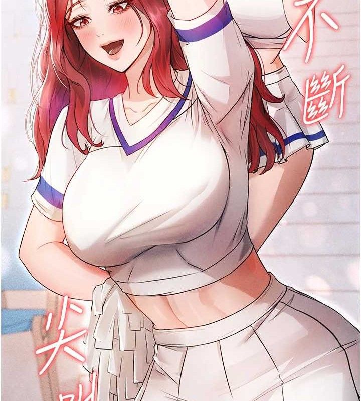 [韩国漫画] 足球型男脱单指南 剧情,青年#[180P]-139