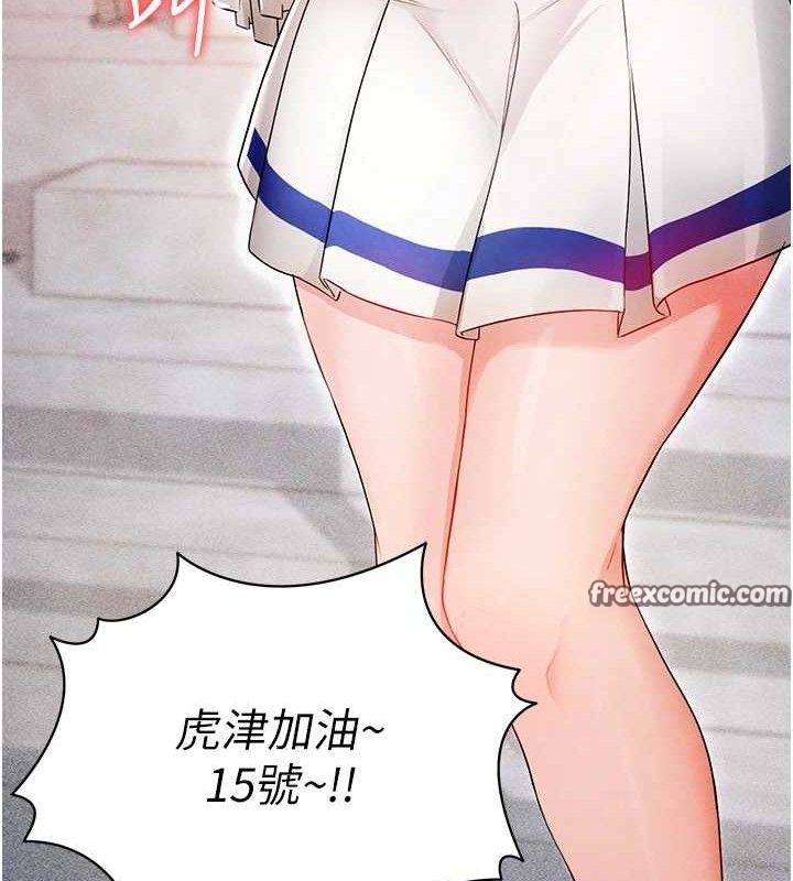 [韩国漫画] 足球型男脱单指南 剧情,青年#[180P]-140