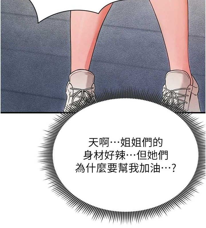 [韩国漫画] 足球型男脱单指南 剧情,青年#[180P]-141