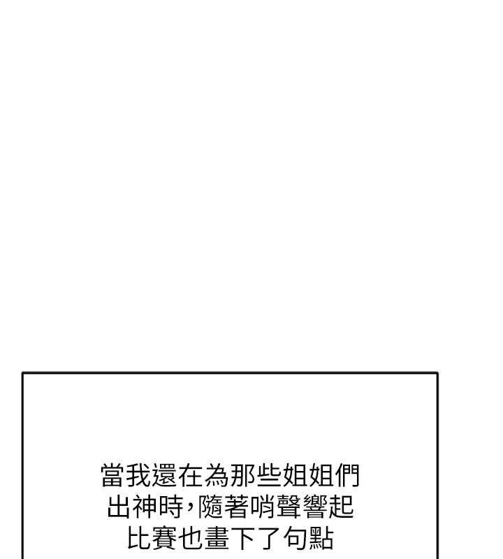 [韩国漫画] 足球型男脱单指南 剧情,青年#[180P]-142