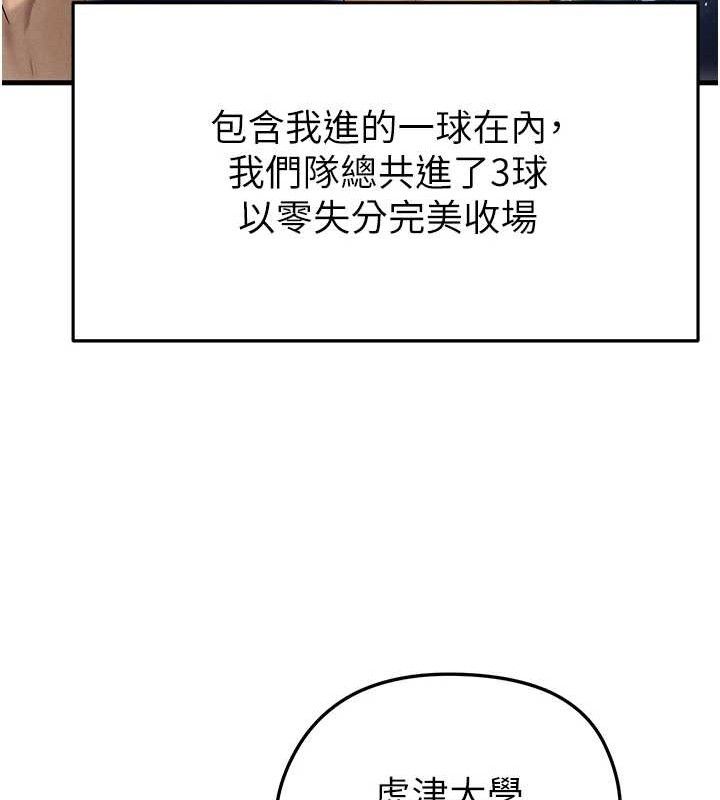 [韩国漫画] 足球型男脱单指南 剧情,青年#[180P]-147