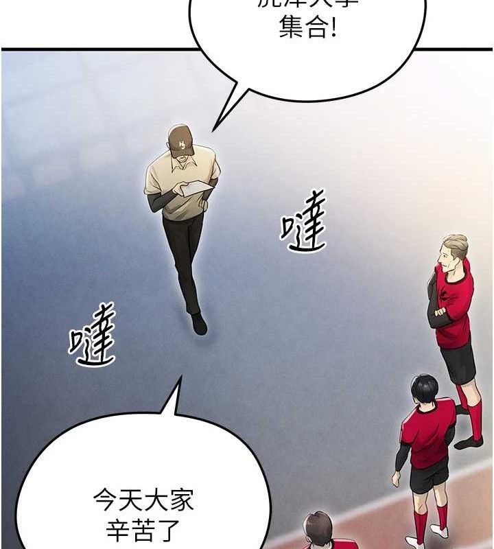 [韩国漫画] 足球型男脱单指南 剧情,青年#[180P]-148
