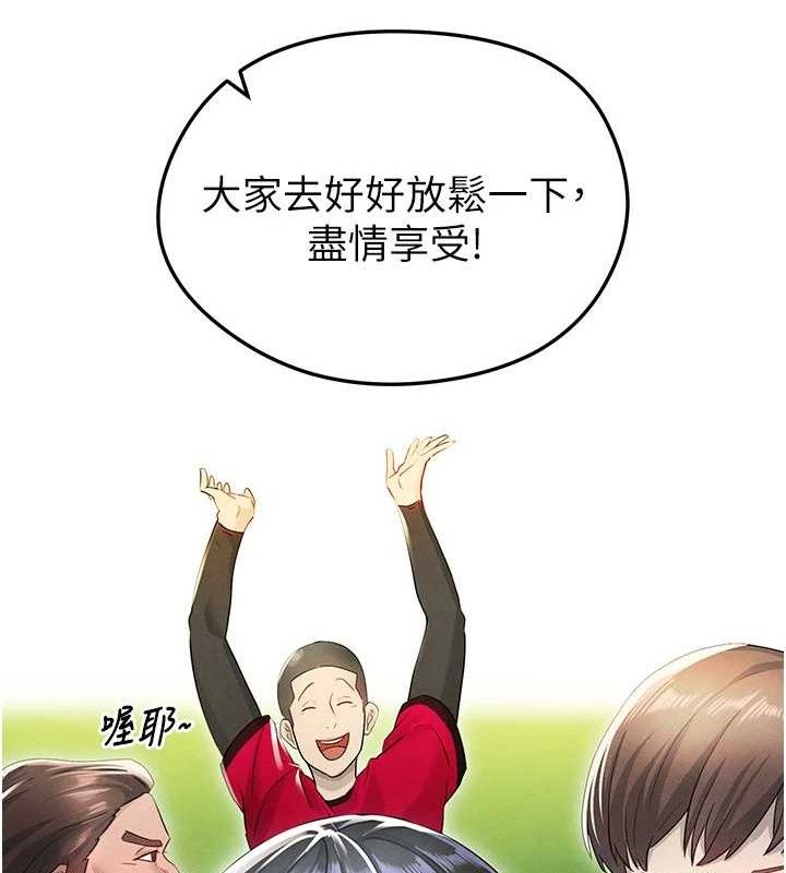 [韩国漫画] 足球型男脱单指南 剧情,青年#[180P]-155