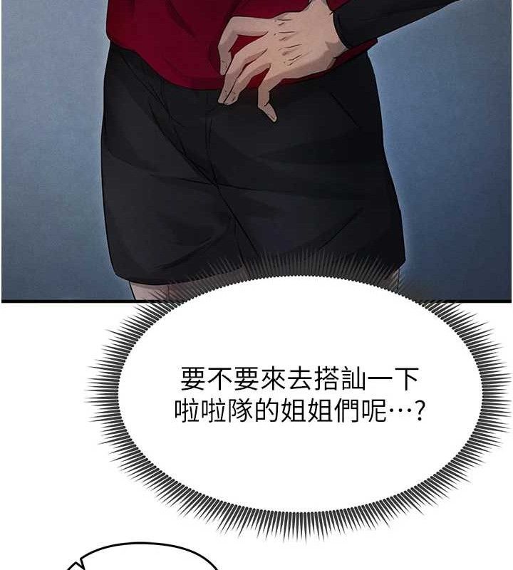 [韩国漫画] 足球型男脱单指南 剧情,青年#[180P]-159