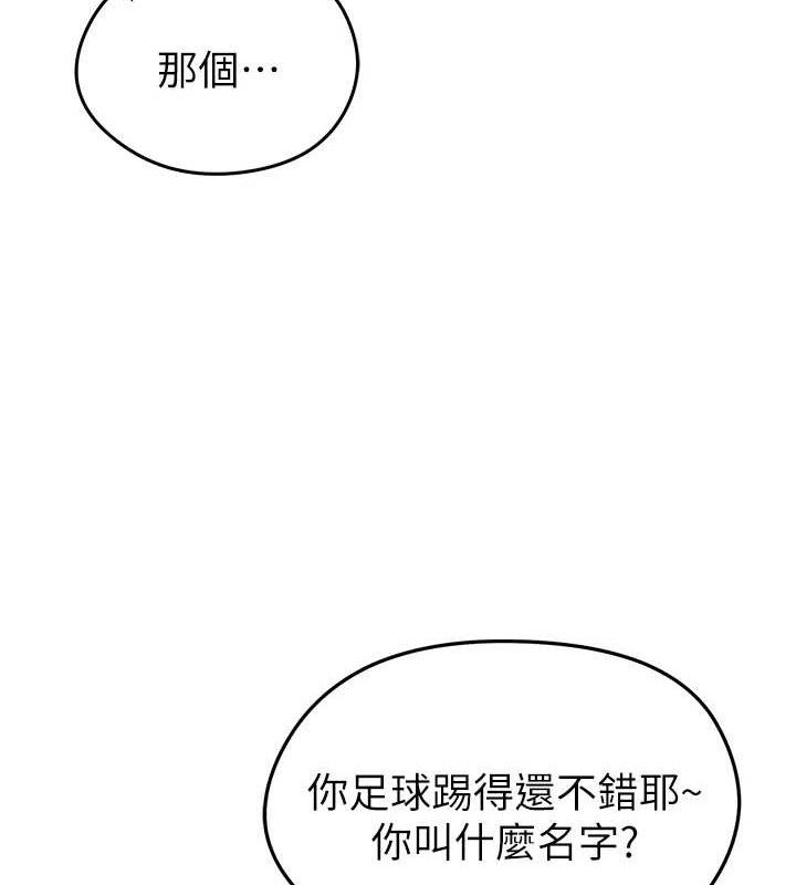 [韩国漫画] 足球型男脱单指南 剧情,青年#[180P]-160