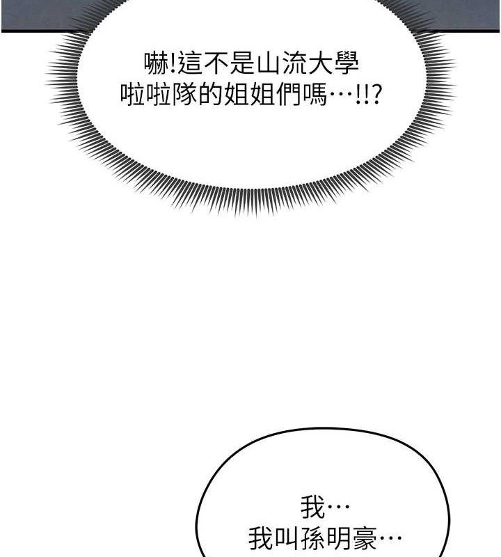 [韩国漫画] 足球型男脱单指南 剧情,青年#[180P]-163