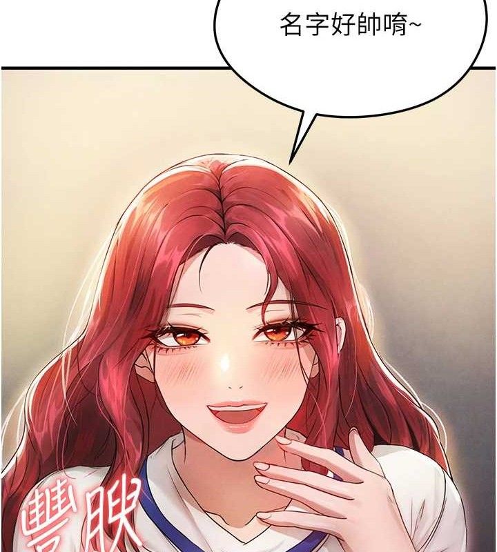 [韩国漫画] 足球型男脱单指南 剧情,青年#[180P]-166