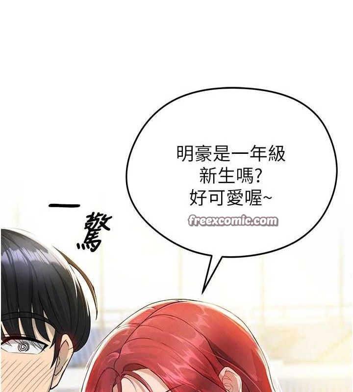 [韩国漫画] 足球型男脱单指南 剧情,青年#[180P]-168