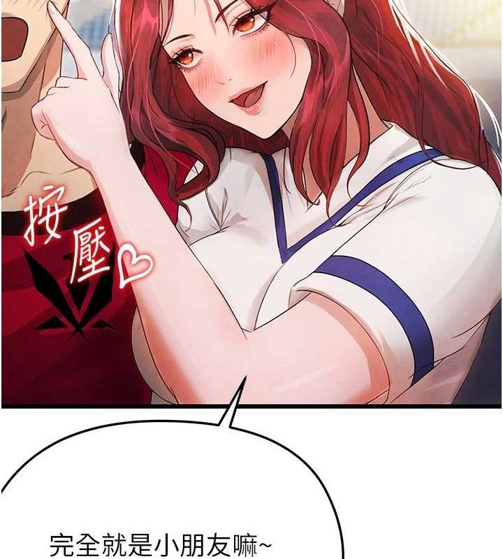 [韩国漫画] 足球型男脱单指南 剧情,青年#[180P]-169