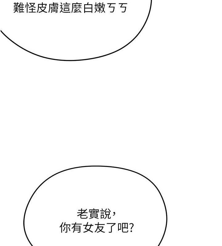 [韩国漫画] 足球型男脱单指南 剧情,青年#[180P]-170