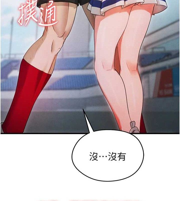 [韩国漫画] 足球型男脱单指南 剧情,青年#[180P]-172