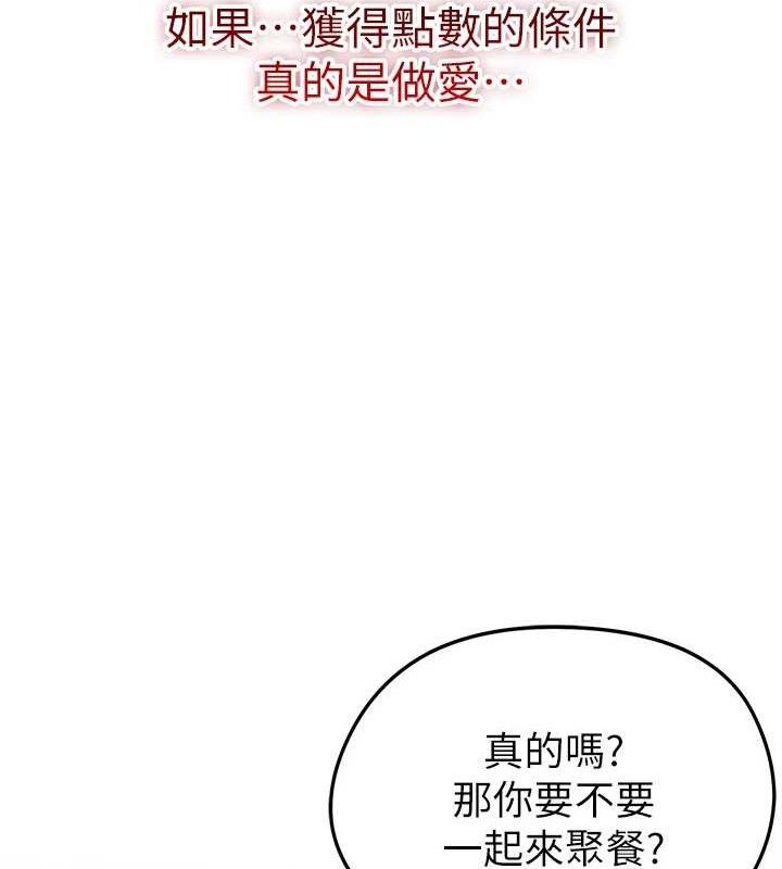[韩国漫画] 足球型男脱单指南 剧情,青年#[180P]-173