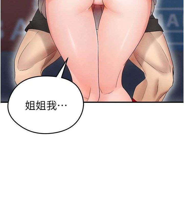 [韩国漫画] 足球型男脱单指南 剧情,青年#[180P]-175