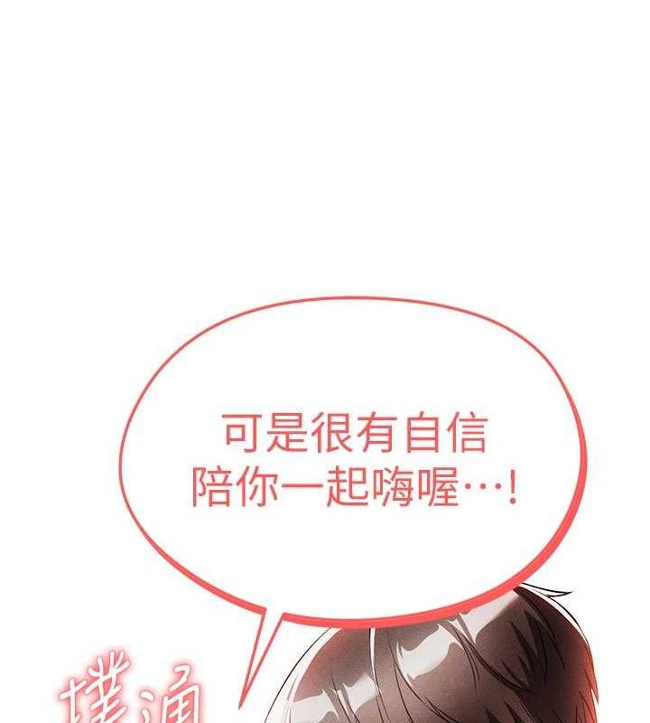 [韩国漫画] 足球型男脱单指南 剧情,青年#[180P]-176