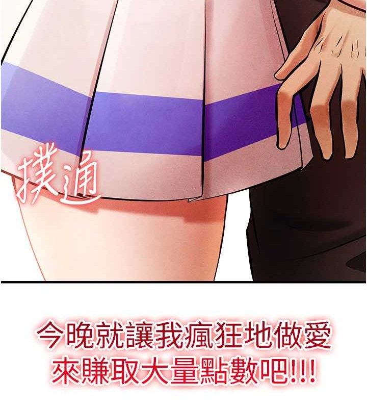 [韩国漫画] 足球型男脱单指南 剧情,青年#[180P]-179