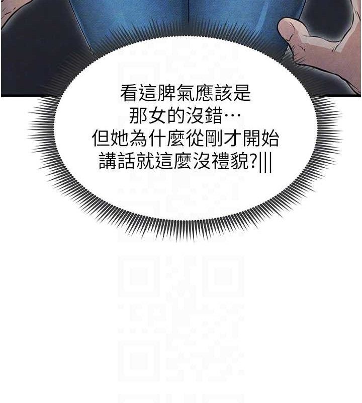 [韩国漫画] 足球型男脱单指南 剧情,青年#[180P]-19