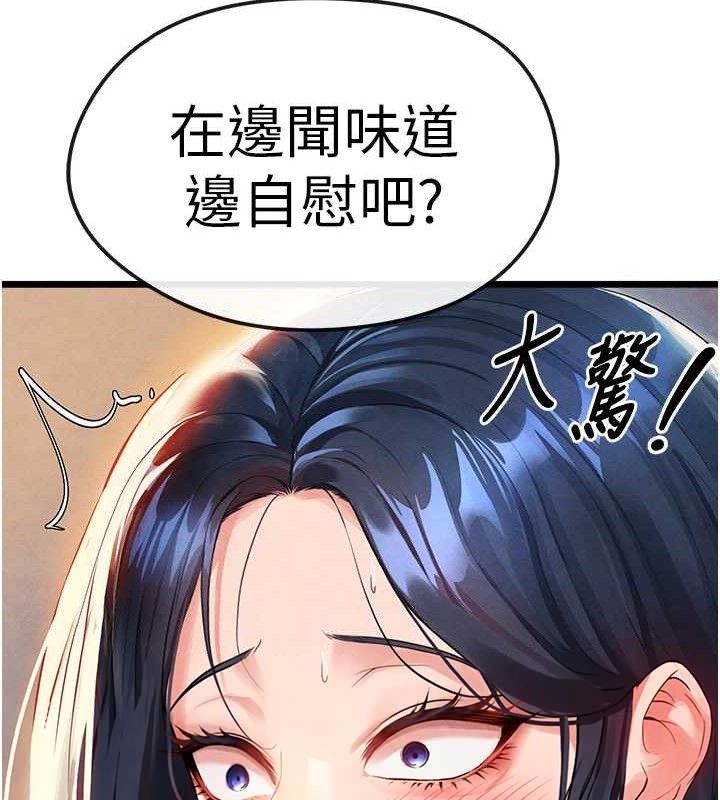 [韩国漫画] 足球型男脱单指南 剧情,青年#[180P]-25