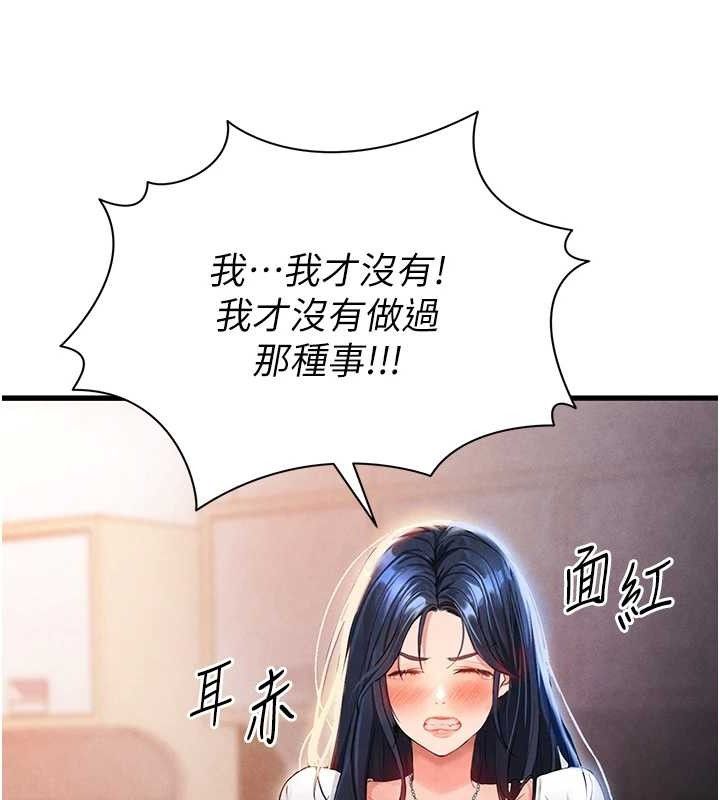 [韩国漫画] 足球型男脱单指南 剧情,青年#[180P]-27