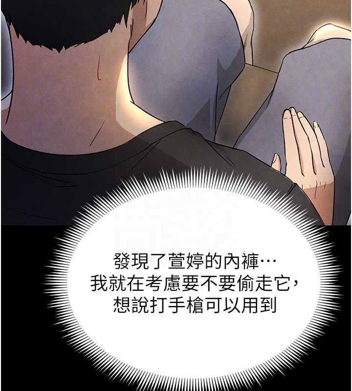 [韩国漫画] 足球型男脱单指南 剧情,青年#[180P]-32