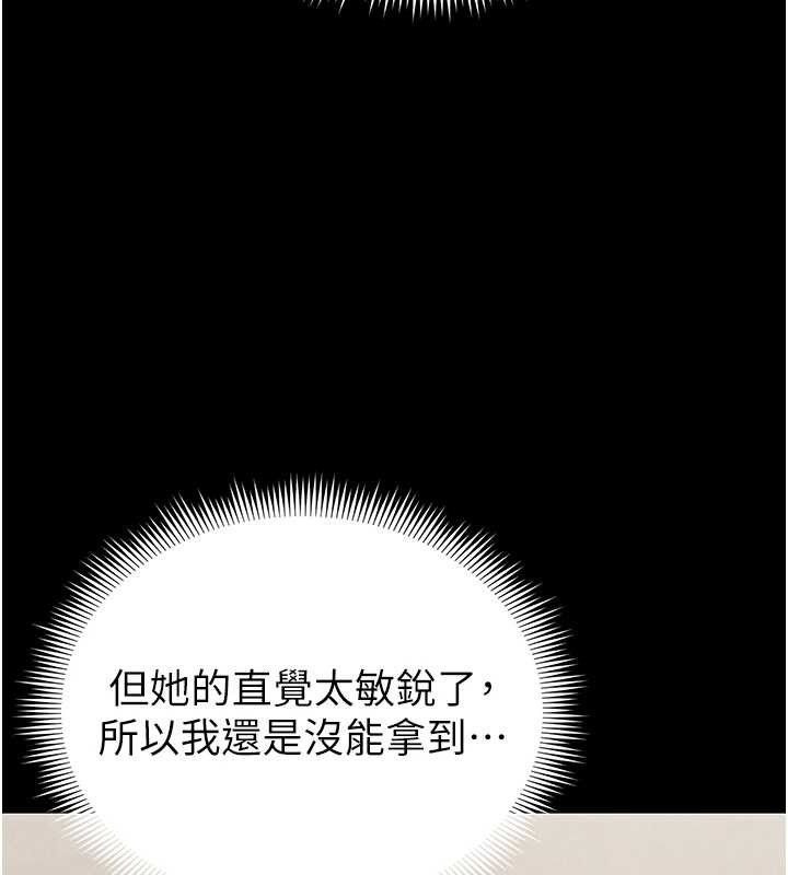 [韩国漫画] 足球型男脱单指南 剧情,青年#[180P]-33