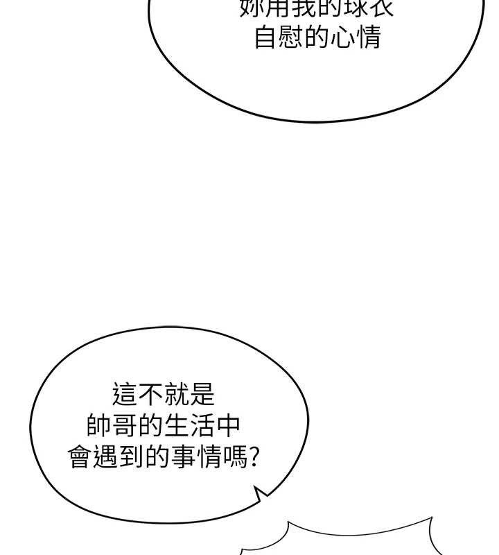 [韩国漫画] 足球型男脱单指南 剧情,青年#[180P]-39
