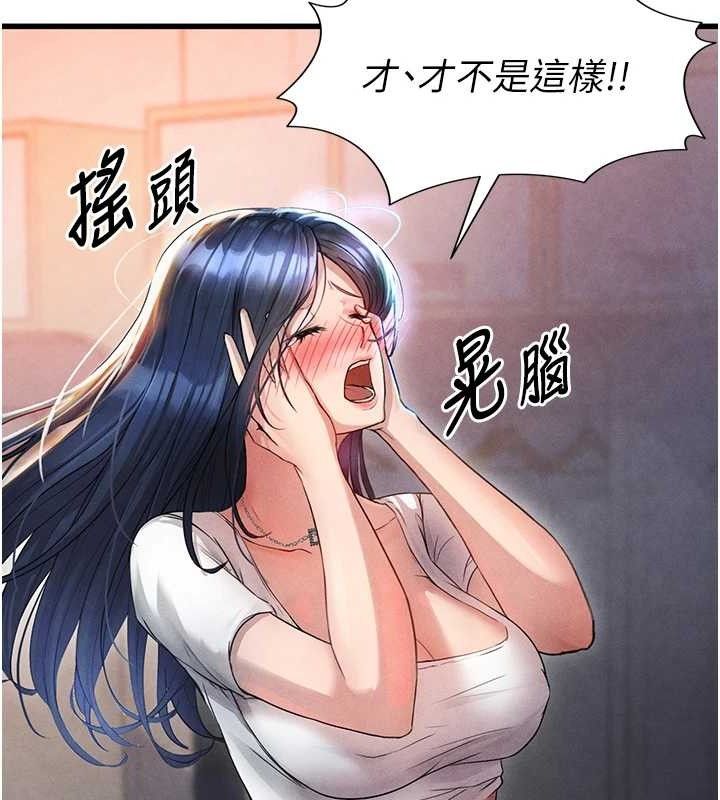 [韩国漫画] 足球型男脱单指南 剧情,青年#[180P]-40