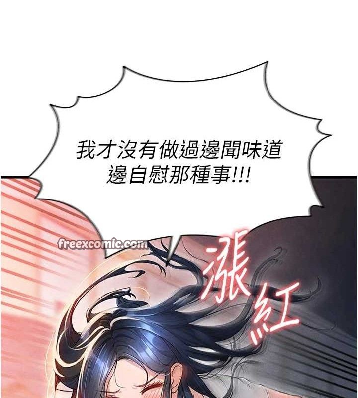 [韩国漫画] 足球型男脱单指南 剧情,青年#[180P]-42