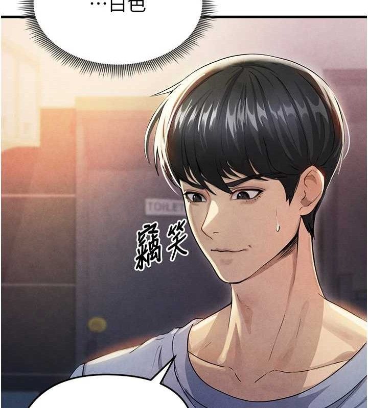 [韩国漫画] 足球型男脱单指南 剧情,青年#[180P]-51