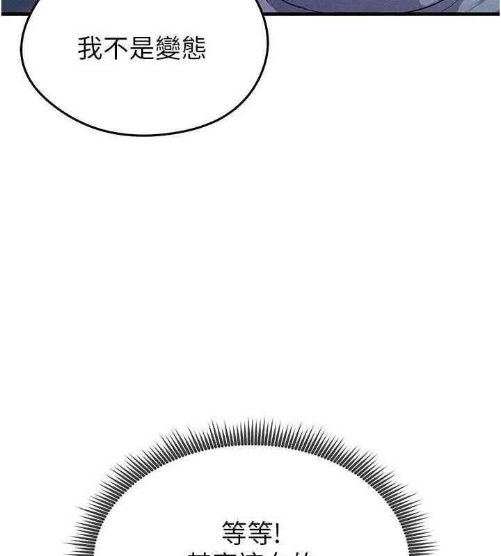 [韩国漫画] 足球型男脱单指南 剧情,青年#[180P]-52