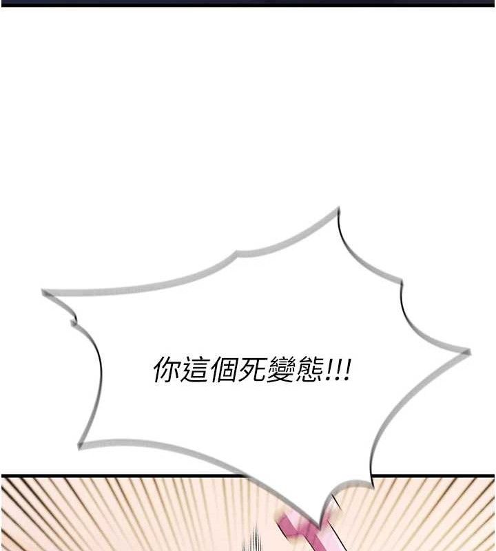 [韩国漫画] 足球型男脱单指南 剧情,青年#[180P]-57