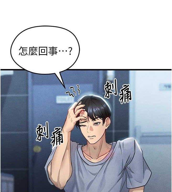 [韩国漫画] 足球型男脱单指南 剧情,青年#[180P]-66