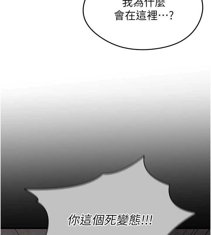 [韩国漫画] 足球型男脱单指南 剧情,青年#[180P]-68