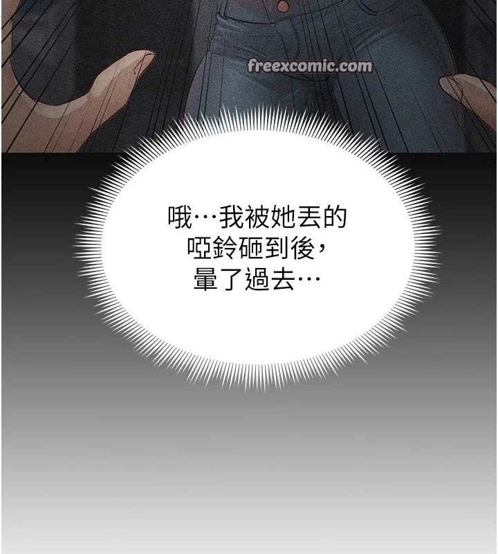 [韩国漫画] 足球型男脱单指南 剧情,青年#[180P]-70