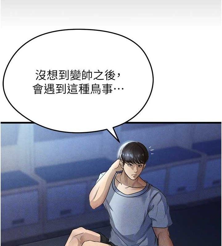 [韩国漫画] 足球型男脱单指南 剧情,青年#[180P]-71