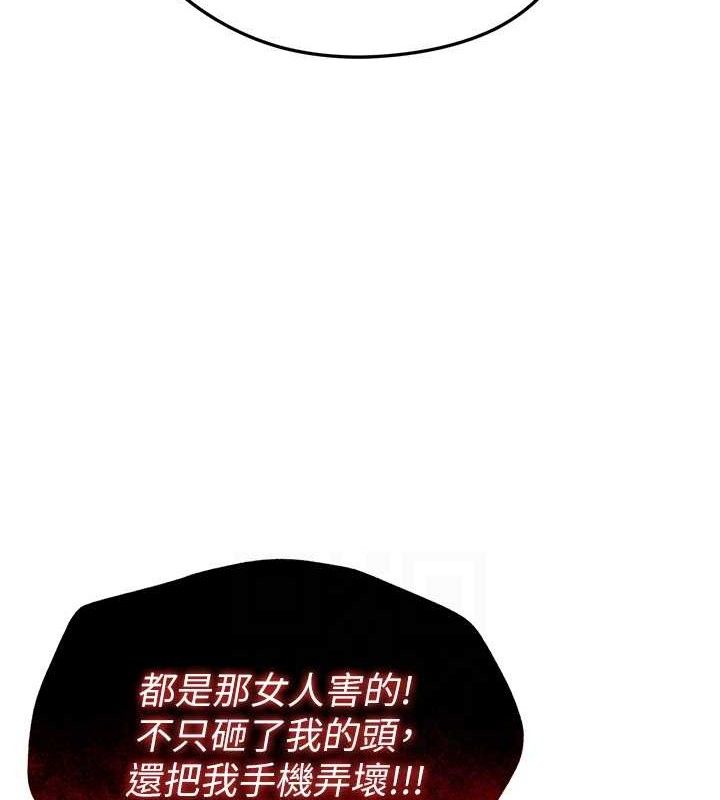 [韩国漫画] 足球型男脱单指南 剧情,青年#[180P]-75