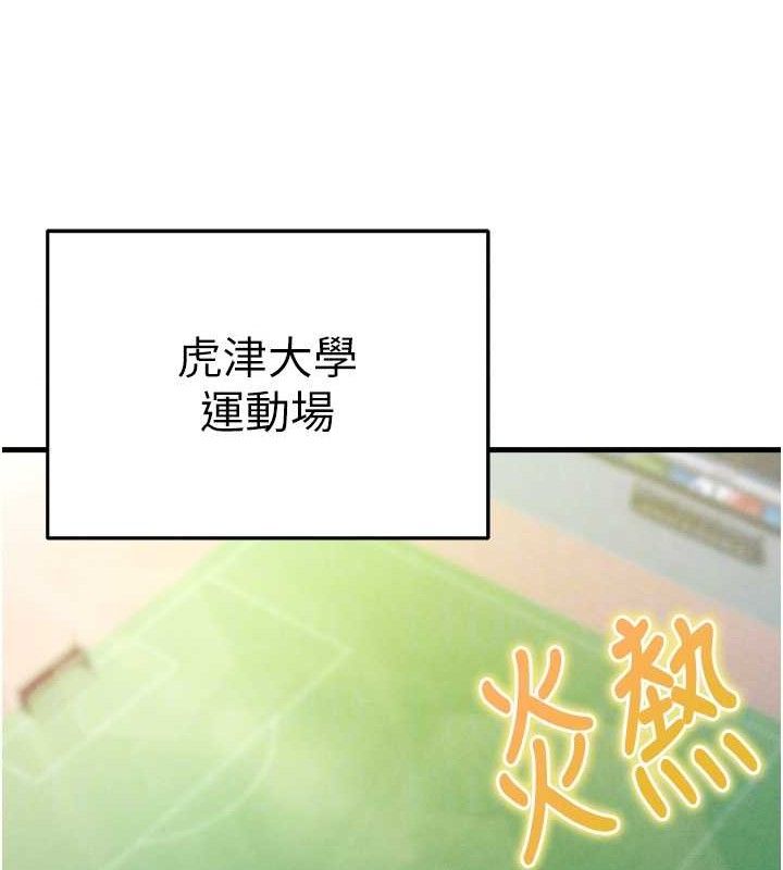 [韩国漫画] 足球型男脱单指南 剧情,青年#[180P]-79