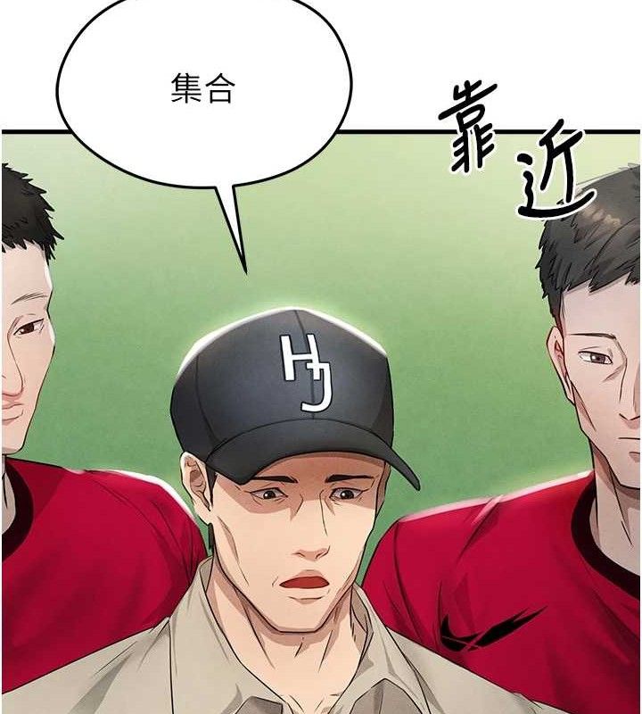 [韩国漫画] 足球型男脱单指南 剧情,青年#[180P]-81