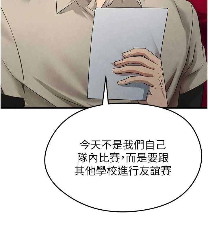 [韩国漫画] 足球型男脱单指南 剧情,青年#[180P]-82